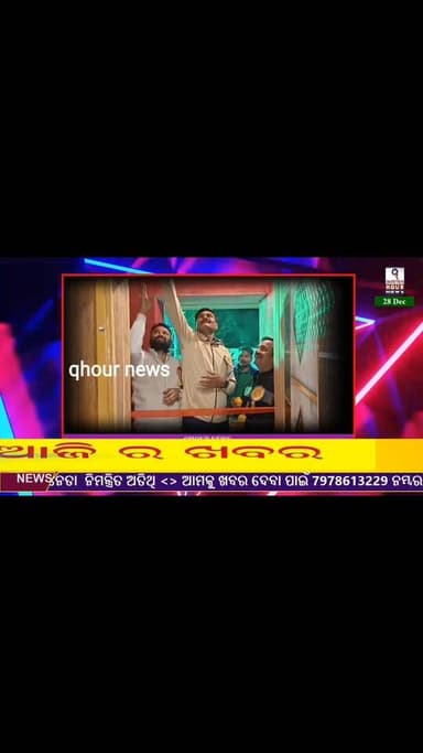 ବାଲିଗୁଡା ରିସଟ୍ ର ଶୁଭାରମ୍ଭ #RSS100Years #BSP #hindu #tribalstudents_kiss #KISSStudentDeath_Odisha #educationcontroversy_a...