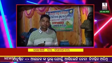 ବିପଦର ବନ୍ଧୁ କରିଛନ୍ତି କେତେ ବଢିଆ କାଯ୍ୟକ୍ରମ ବଂ #cm odisha #tmas2025hanews_kiss #tribalstudents_kiss #KISSStudentDeath_Odish...