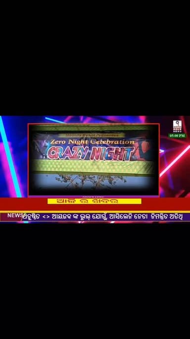 ବାଲିଗୁଡା ଠାରେ ଟଙ୍କା ପାଇଁ ମେରିଣ୍ଡା ବାୟା, ଭୁଲିଗଲେ ହିନ୍ଦୁ ସଂଗଠନ #BSP #hindu #RSS100Years