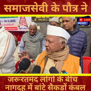 समाजसेवी दादाजी की विरासत को आगे बढ़ाता पोता, जरूरतमंदों में बांटे सैकड़ों कंबल#समाजसेवा
#मानवता
#कंबल_वितरण
#जरूरतमंदों...