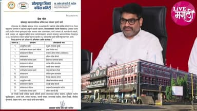 🛑अखेर काँग्रेसची दुसरी यादी जाहीर...! #livemarathi #kolhapur #congress #satejpatil