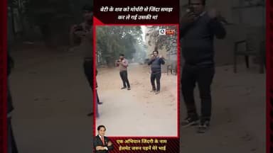 मां की ममता, बीके अस्पताल की मोर्चरी से बेटी के श+व को जिंदा समझ कर लेकर भागी #bkhospital