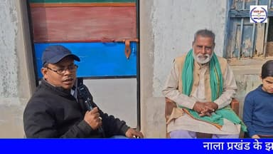 नाला विधानसभा कैसे बना झामुमो का गढ़?🙏🙏
#jharkhand #nala #JMM #news