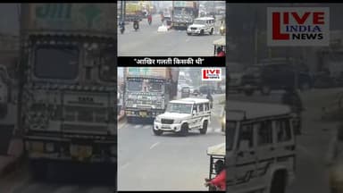 Rampur Aakhir Galti Kiski #rampur #uppolice #cctvcamera #upnews #trandingnews #shortvideo #viral