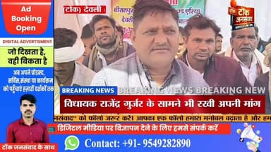 #BreakingNews : बीसलपुर बांध की भराव क्षमता बढ़ाने के विरोध में जारी धरना
#बीसलपुर_बांध
#BisalpurDam
#देवली
#Deoli
#वि...