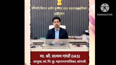 मिरज: राज्य निवडणूक आयोगाचा सुधारित आदेश ; 3 जानेवारी पर्यंत मतदार याद्या टप्प्याटप्प्याने प्रसिद्ध होणार.