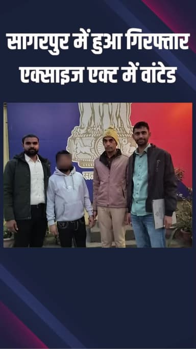 पंजाबी बाग: सागरपुर थाना पुलिस ने दिल्ली आबकारी अधिनियम के तहत दर्ज मामले में आरोपी को गिरफ्तार किया