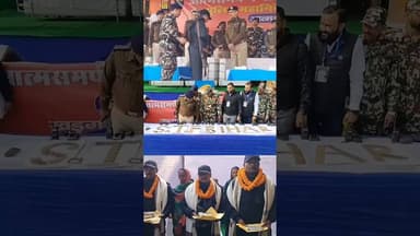 बिहार DGP के समक्ष नक्सलियों के आकाओं का आत्मसर्पण, पुलिस के समाने हथियार डाल, आत्मसमर्पण #naxali