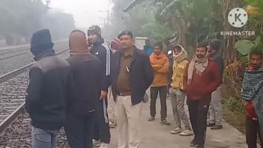 गोरौल: बेनीपट्टी हॉल्ट के पास ट्रेन से कटकर एक अज्ञात व्यक्ति की दर्दनाक मौत