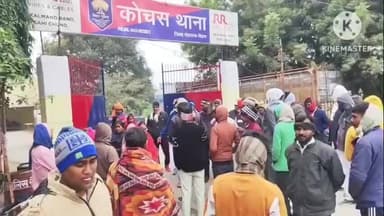 कोचस: अमैसिडिहरा में समोसा उधार देने को लेकर विवाद में दो पक्षों के बीच मारपीट व गोलीबारी, पुलिस ने 16 लोगों को किया गिरफ्तार