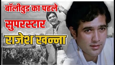 बाबू मोशाय……जिंदगी बड़ी होनी चाहिए, लंबी नहीं