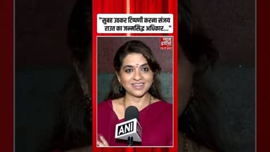 Maharashtra Politics: "सुबह उठकर टिप्पणी करना Sanjay Raut का जन्मसिद्ध अधिकार..."- #shainanc #shorts