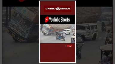 #uttarpradesh रामपुर पहाड़ी गेट पर हुए आज हादसे की लाइव वीडियो फुटेज #shorts #acidente #upnews