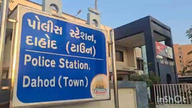 દાહોદ: દાહોદમાં મિલકત પચાવી પાડવા સરકારી દસ્તાવેજ સાથે ચેડા કરી વિશ્વાસઘાત પોલીસ કાર્યવાહી હાથ ધરી
