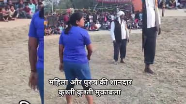 अकबरपुर: महिला-पुरुष कुश्ती का वीडियो वायरल, लोगों के बीच बनी चर्चा