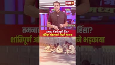 तमनार में क्यों भड़की हिंसा ? प्रशासन और ग्रामीणों के बीच हुई वार्ता...#RaigarhProtest #Tamnar