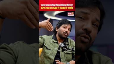 कतका सफल होइस फिल्म विकास निगम? करण खान हा अध्यक्ष ले जताइन ये उम्मीद | #karankhan #film #podcast