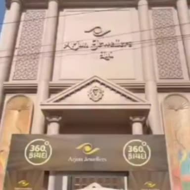 રાજકોટ દક્ષિણ: મવડીવિસ્તારના અર્જુનજ્વેલર્સમાં કેશિયર દ્વારા 1.99 કરોડની છેતરપિંડીની ઘટના સામે આવી,સમગ્ર મામલે પોલીસ તપાસનો ધમધમાટ શરૂ