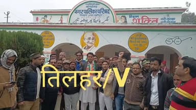 #शाहजहांपुर जनपद की #तिलहर नगर पालिका #प्रशासन और जल निगम के #विरुद्ध मोर्चा खोलते हुए #कांग्रेस_पार्टी ने किया #प्रदर्श...