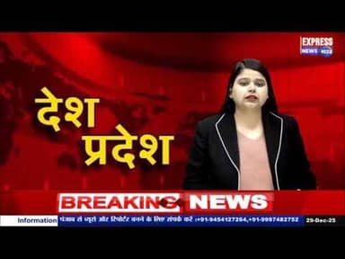 राष्ट्रीय कांग्रेस का 140 वा स्थापना दिवस मनाया गया || #live #news #today #viralvideo #newsdaily