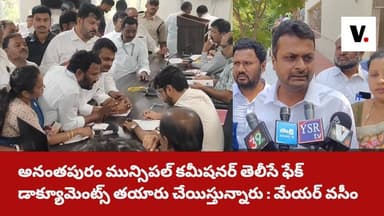 అయ్యా మీరు మున్సిపల్ కమీషనరా ? కూటమినాయకుల ఏజెంటా ? : మేయర్ వసీం | PEOPLESVOICE