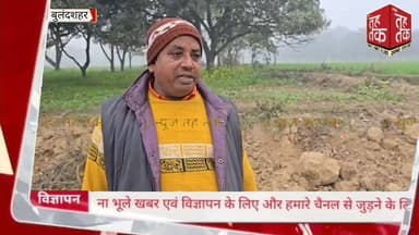 #बुलंदशहर #डिबाई अवैध मिट्टी खनन माफियाओं के हौसले बुलंद,किसान के खेत से सैकड़ों घन मीटर मिट्टी खोदी