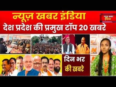 #29 दिसंबर 25 #देश प्रदेश की प्रमुख टॉप 20 खबरे