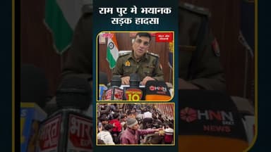 रामपुर मे भयानक सड़क हादसा #RampurNews #voiceofkaushambi #accident