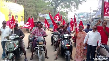 గజపతినగరం: గజపతినగరంలో సిఐటియు జిల్లాకమిటీ ఆధ్వర్యంలో బైక్ ర్యాలీ: జాతీయ మహాసభలను విజయవంతం చేయాలని కోరుతూ