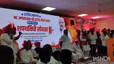 फुलंब्री: फुलंब्री नगरपंचायतीच्या नवनिर्वाचित नगराध्यक्षपदाचा राजेंद्र ठोंबरे यांनी स्वीकारला पदभार