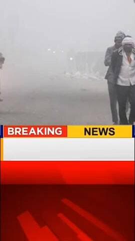 सावधान! पलामू में भीषण ठंड को लेकर 'येलो अलर्ट' जारी, कनकनी ने थामी रफ्तार@palamautimes @palamaujharkhand#