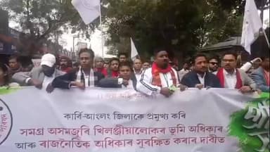 নগাঁও: গৰু ফিল্ডৰ পৰা জিলা আয়ুক্ত কাৰ্যালয়লৈ প্ৰতিবাদী সমদল অসম জাতীয়তাবাদী যুৱ ছাত্ৰ পৰিষদৰ