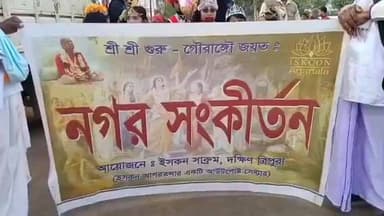 সাব্রুম: ইসকন সাব্রুম শাখার উদ্যোগে সাব্রুম শহরে নগর সংকীর্তন অনুষ্ঠিত হয়,ভক্তদের ব্যপক সমাগম