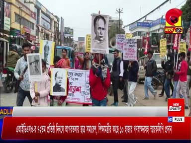 এআইডিএসও-র ৭২তম প্রতিষ্ঠা দিবসে আগরতলায় ছাত্র সমাবেশ, শিক্ষামন্ত্রীর কাছে ১০ হাজার গণস্বাক্ষরসহ স্মারকলিপি প্রদান