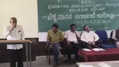 ಗುಳೇದಗುಡ್ಡ: ರಾಷ್ಟ್ರ ಕವಿ ಕುವೆಂಪು ವ್ಯೆಚಾರಿಕ ಪ್ರಜ್ಞೆಯ ಸಾಹಿತಿ : ಪಟ್ಟಣದಲ್ಲಿ ಡಾ. ಸಿ. ಎಂ. ಜೋಶಿ