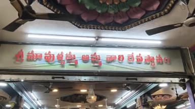 భీమవరం: శ్రీ మావుళ్ళమ్మ అమ్మవారి పునఃదర్శనం ప్రారంభం,పాల్గొన్న ఎమ్మెల్యే రామాంజనేయులు