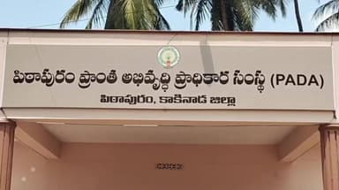 పిఠాపురం: పీజీఆర్ఎస్కు 47 అర్జీలు, పాడ పిడి శ్రీనివాస్