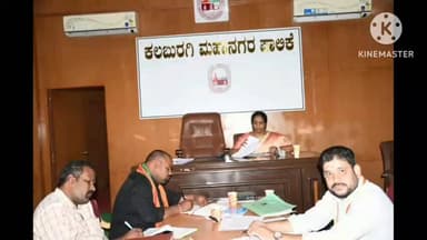 ಕಲಬುರಗಿ: ನಗರದಲ್ಲಿ ಮಾಹಾನಗರ ಪಾಲಿಕೆಯ ಮುಂಗಡ ಪತ್ರ ತಯಾರಿಸಲು ಪೂರ್ವ ಬಾವಿ ಸಭೆ