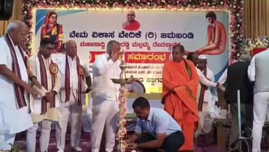 ಜಮಖಂಡಿ: ಕುಂಚನೂರು ಪು.ಕೇ.ದಲ್ಲಿ ಯಶಸ್ವಿಯಾಗಿ ಜರುಗಿದ ಹೇಮರಡ್ಡಿ ಮಲ್ಲಮ್ಮನವರ ದೇವಸ್ಥಾನದ ಅಡಿಗಲ್ಲು ಸಮಾರಂಭದ ವೇದಿಕೆ ಕಾರ್ಯಕ್ರಮ