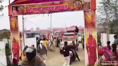 सूर्यपुरा: अगरेड खुर्द गांव से निकली लक्ष्मी नारायण महायज्ञ की जलभरी शोभायात्रा