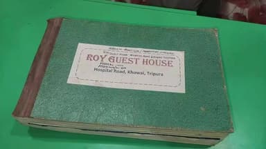 খোয়াই: খোয়াই জেলা হাসপাতালের সামনে রায় গেষ্ট হাউজে ভিন্ন জেলার বিবাহিত মহিলা ও যুবকের রাত্রীযাপনকে ঘিরে চাঞ্চল্য