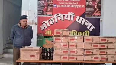 मोहनिया: शराबबंदी वाले राज्य में 272 लीटर शराब के साथ यूपी के दो शराब तस्करों को मोहनिया पुलिस ने किया गिरफ्तार, दो बाइक ज़ब्त
