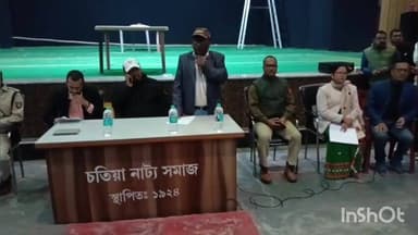 বিশ্বনাথ: চতিয়াৰ সাপ্তাহিক বজাৰত সংঘটিত ঘটনা লৈ চতিয়া নাট্য ভৱনত বিশাল ৰাজহুৱা সভা সম্পন্ন, বিধায়কৰ অংশগ্ৰহণ