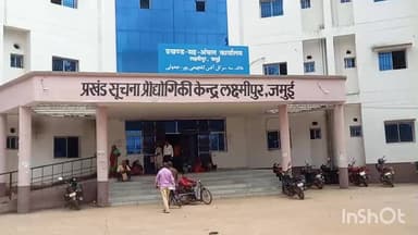 लक्ष्मीपुर: लक्ष्मीपुर प्रखंड कार्यालय में 30 दिसंबर को रोजगार-सह-मार्गदर्शन मेला लगेगा