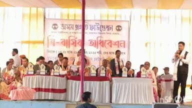 মৰিগাঁও: চৰাইবাহীত তিলক ডেকা ৰাজহুৱা ভৱনত ‘অসম প্ৰগতি ফাউণ্ডেশ্যন’ৰ ত্ৰিবাৰ্ষিক অধিৱেশনত উপস্থিত তিৱা স্বায়ত্ত পৰিষদৰ চি, ই, এম