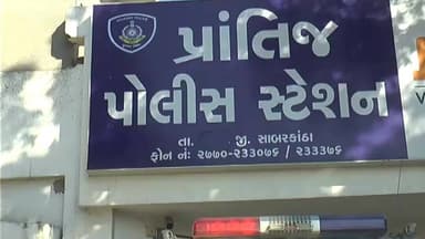 પ્રાંતિજ: પ્રાંતિજમાં યુવાનને માર મરાતા પોલીસ ફરિયાદ નોંધાઇ