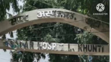 कर्रा: जम्हार बाज़ार के पास अज्ञात वाहन की टक्कर से एक व्यक्ति की मौत