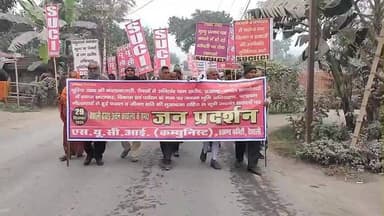 #वैशाली थाना सहित सरकारी कार्यालयों में व्याप्त भ्रष्टाचार के खिलाफ एस यू सी आई (सी) के कार्यकर्ताओं ने किया प्रदर्शन