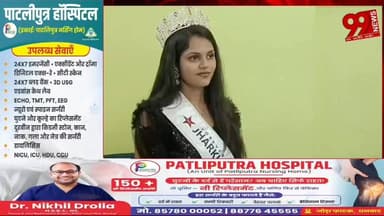 #धनबाद : #फॉरएवर #मिस्ट्रेस #इंडिया 2025 में #श्वेता विश्वकर्मा का #शानदार #प्रदर्शन, #धनबाद को #दिलाया #गौरव