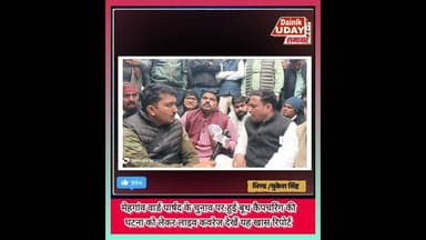 Bhind :मेहगांव में मतदान नहीं लोकतंत्र की हो रही हत्या :राहुल भदोरिया #bhind #bhindnews